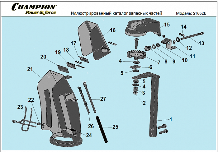 5 ВЫБРОС | СНЕГОУБОРЩИК CHAMPION ST662E
