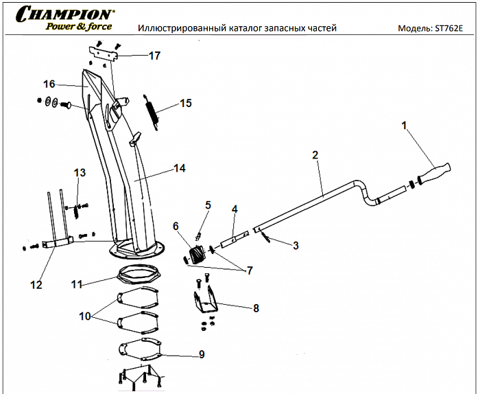 8 ВЫБРОС | СНЕГОУБОРЩИК CHAMPION ST762E