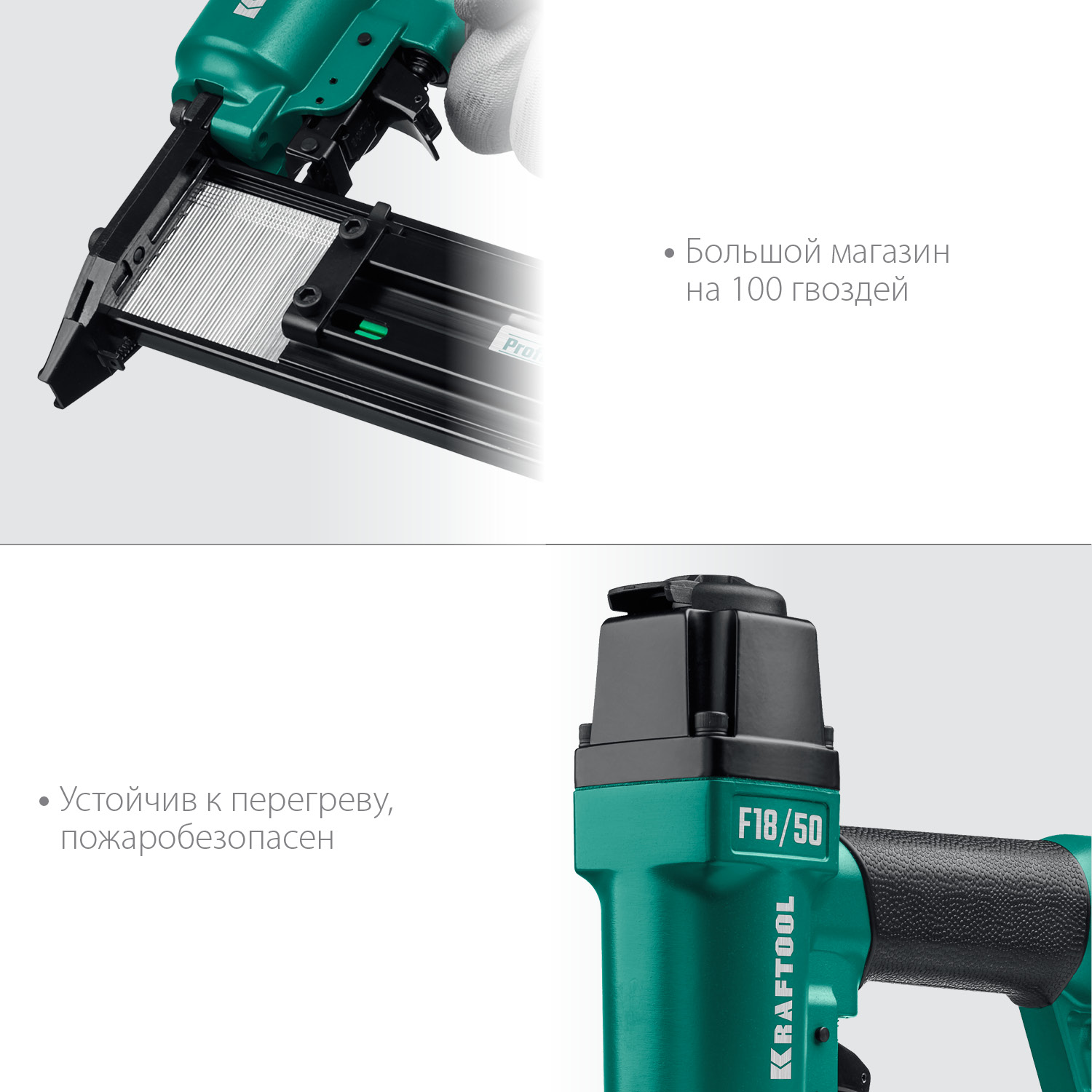 Степлер пневматический F18/50 31961