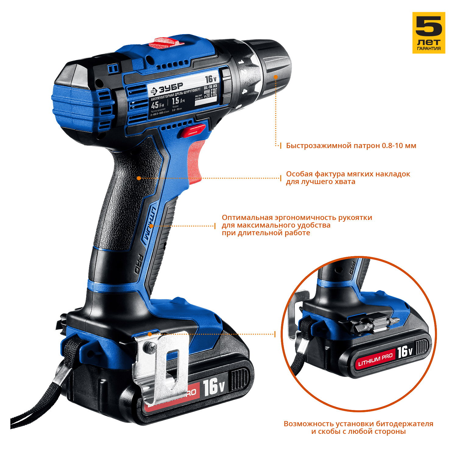 Дрель-шуруповерт, 2 АКБ DL-16 A5