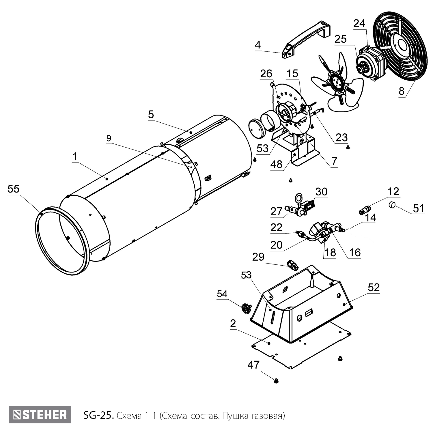 Пушка газовая, SG SG-25