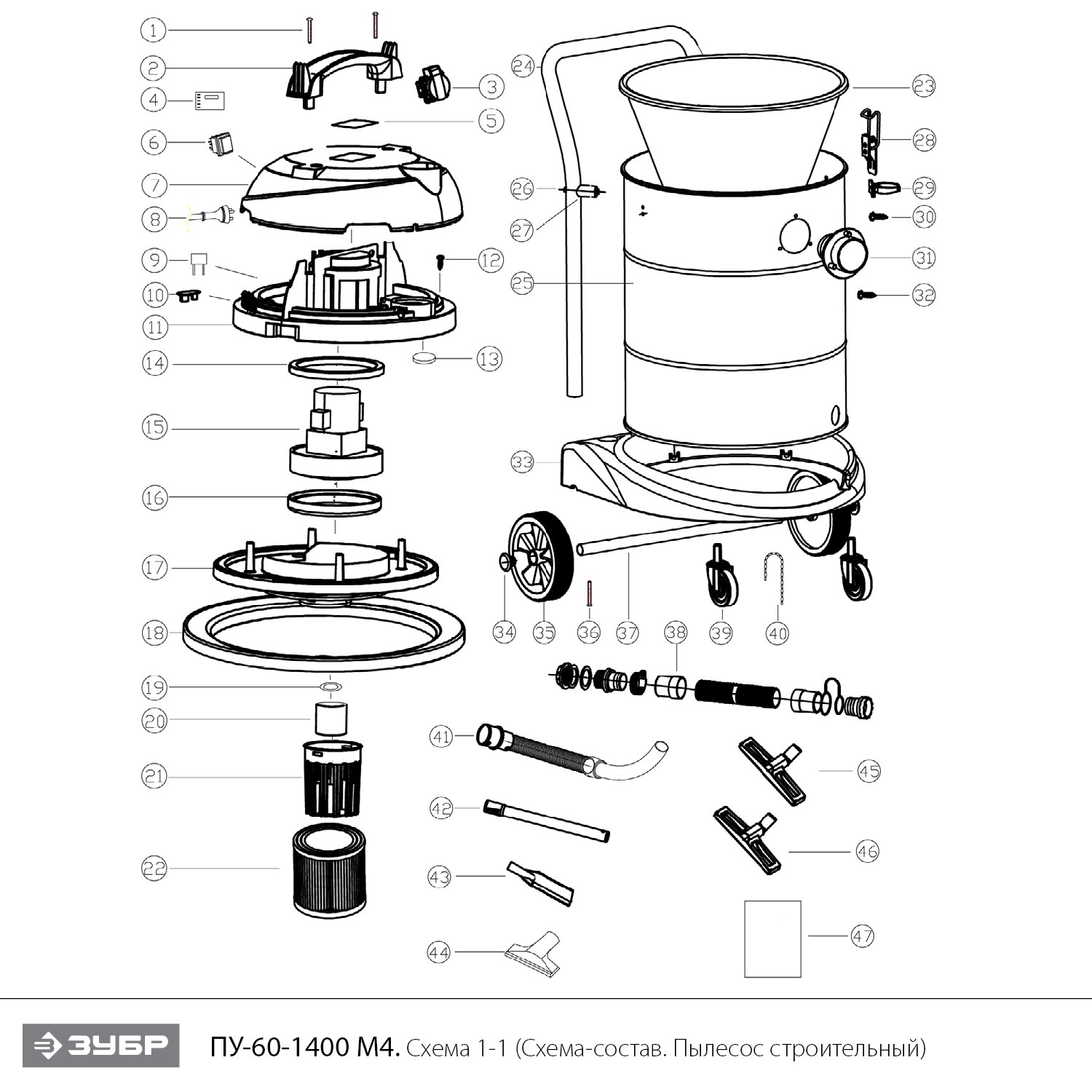 Пылесос строительный, М4 ПУ-60-1400 М4